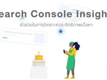 search-console-insight-beta