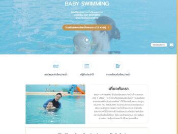 Case Study SEO : Baby Swimming Thailand